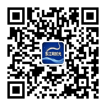 河源东江网公众号二维码
