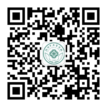 河源卫校公众号二维码