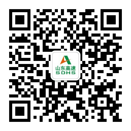 山东高速菏泽发展公司公众号二维码