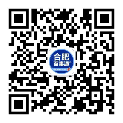合肥百事通便民信息公众号二维码
