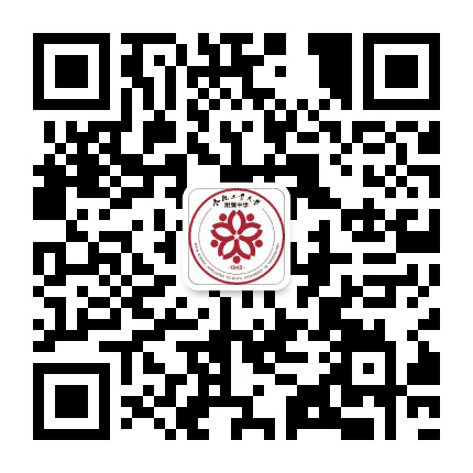 合肥工业大学附属中学公众号二维码
