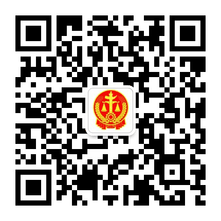 合肥高新区人民法院公众号二维码