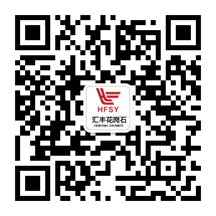 自贡花岗石公众号二维码
