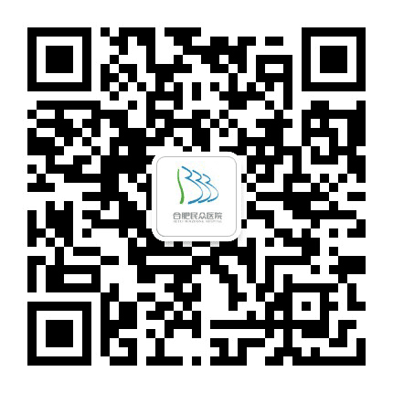 合肥民众医院公众号二维码