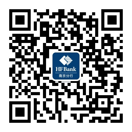 恒丰银行南京分行公众号二维码