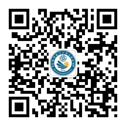 合肥市南门小学上派分校公众号二维码