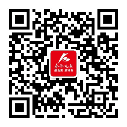 合肥晚报公众号二维码