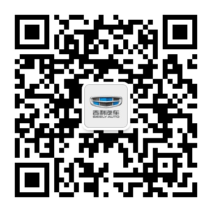 吉利汽车黄冈奔腾4S店公众号二维码