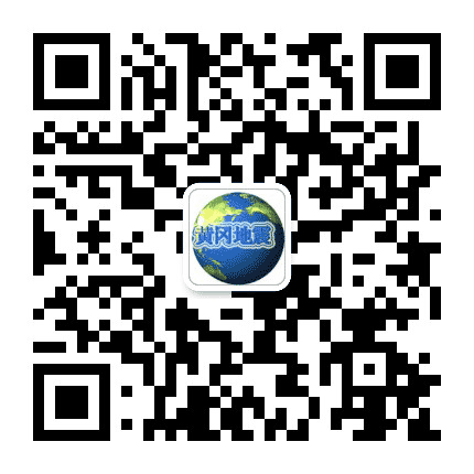 黄冈地震公众号二维码
