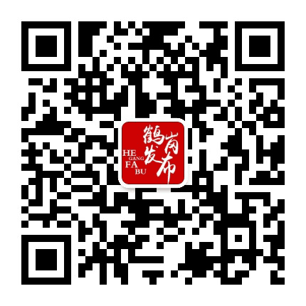 鹤岗发布公众号二维码