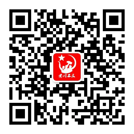 黄冈工友公众号二维码