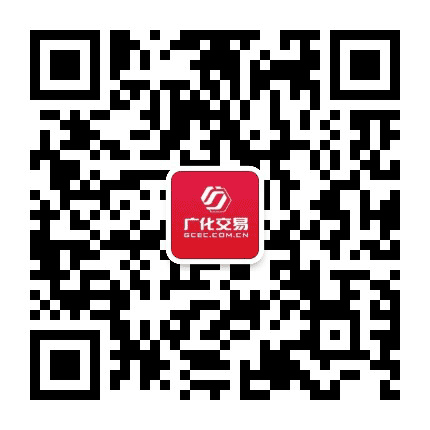 广州化工交易中心公众号二维码