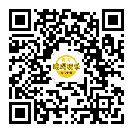 黄冈卡乐公众号二维码