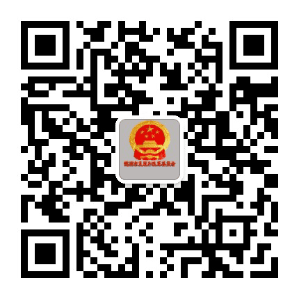 鹤岗市发改委公众号二维码