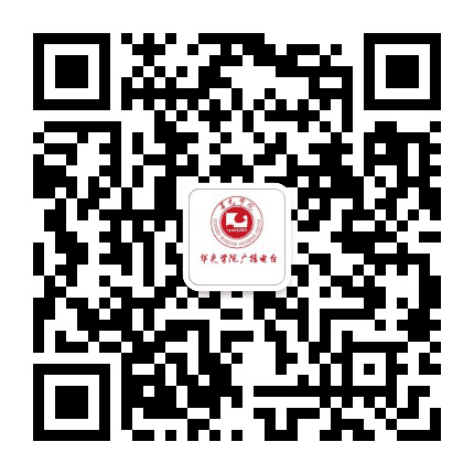 华光学院广播电台公众号二维码