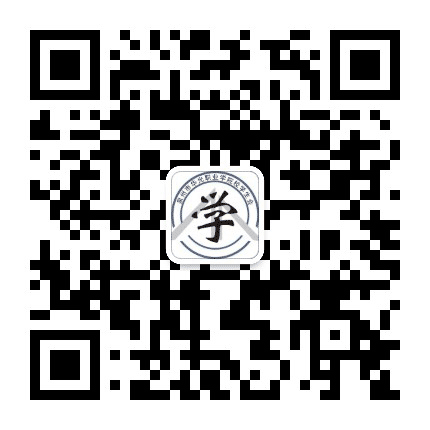 华光学院校学生会公众号二维码