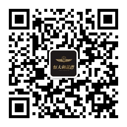 怀化恒大御景湾公众号二维码