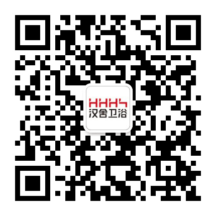 汉舍卫浴公众号二维码