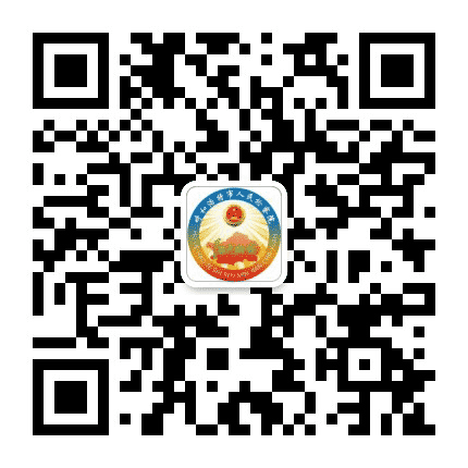 呼和浩特市人民检察院公众号二维码