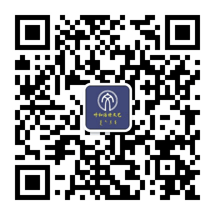 呼和浩特文学艺术公众号二维码
