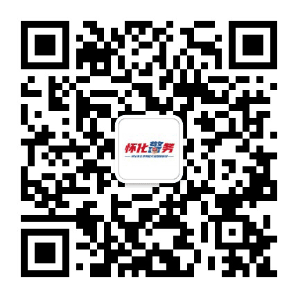怀化警务公众号二维码