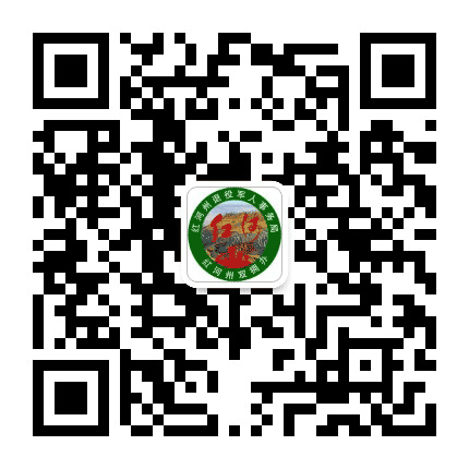 红河州退役军人事务局公众号二维码