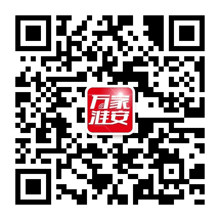 万家淮安公众号二维码