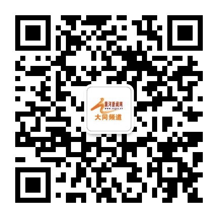 黄河新闻网大同频道公众号二维码