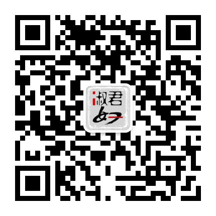 君子淑女公众号二维码