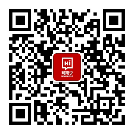 嗨南宁公众号二维码