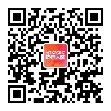 热走大陆公众号二维码