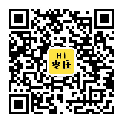 Hi枣庄公众号二维码