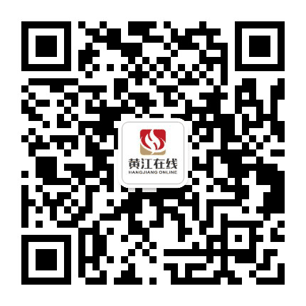 黄江在线公众号二维码