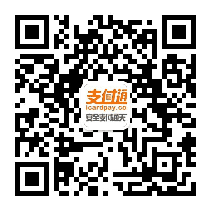 支付通运营服务中心公众号二维码