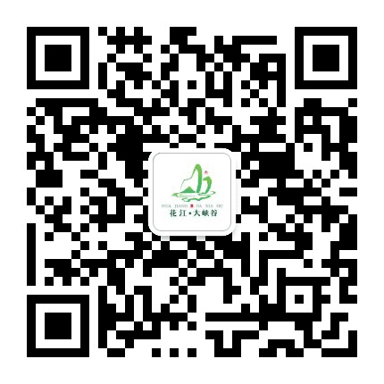 花江大峡谷旅游景区公众号二维码