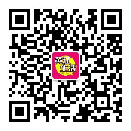 黄江生活公众号二维码