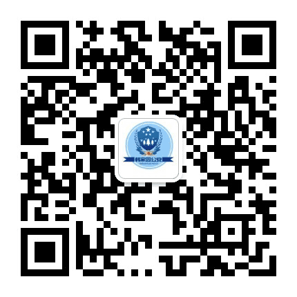 韩家园公安分局公众号二维码