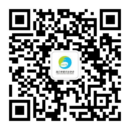 海口市旅行社协会公众号二维码