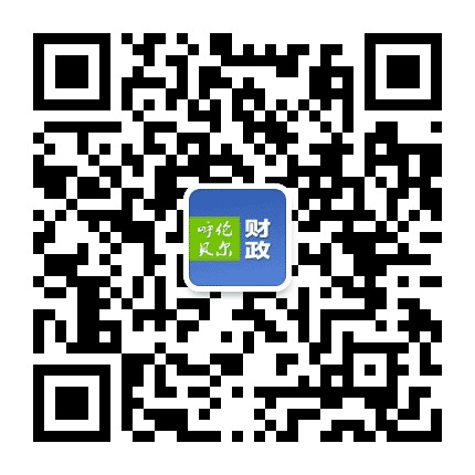 呼伦贝尔市财政局公众号二维码