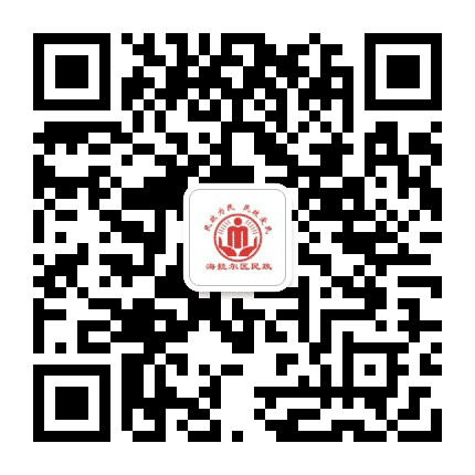 海拉尔区民政公众号二维码