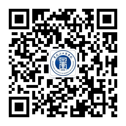 黑龙江工商学院校园网公众号二维码
