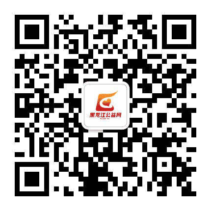 益行龙江公众号二维码
