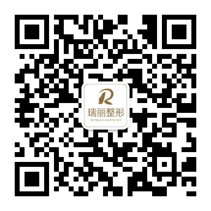 黑龙江瑞丽整形美容医院公众号二维码