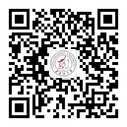 黑龙江大学公众号二维码