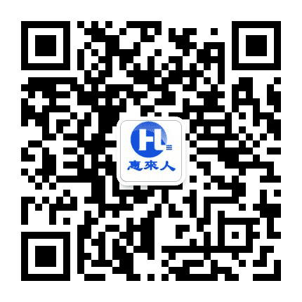 惠来人公众号二维码