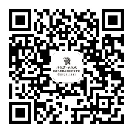 叶县海龙湾九龙城公众号二维码