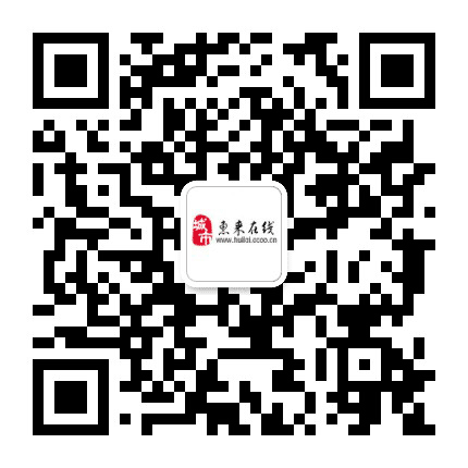 惠来在线公众号二维码
