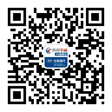北京现代海口华诚店公众号二维码