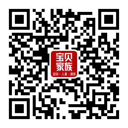 淮南宝贝家族儿童摄影公众号二维码