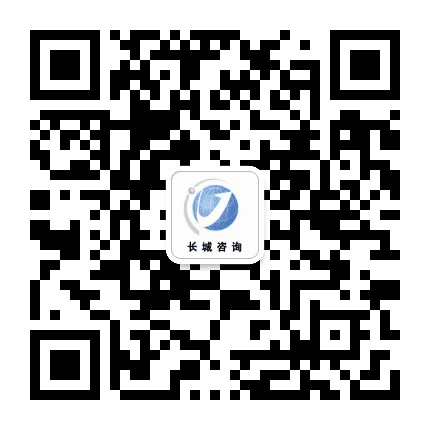 河南长城咨询公众号二维码